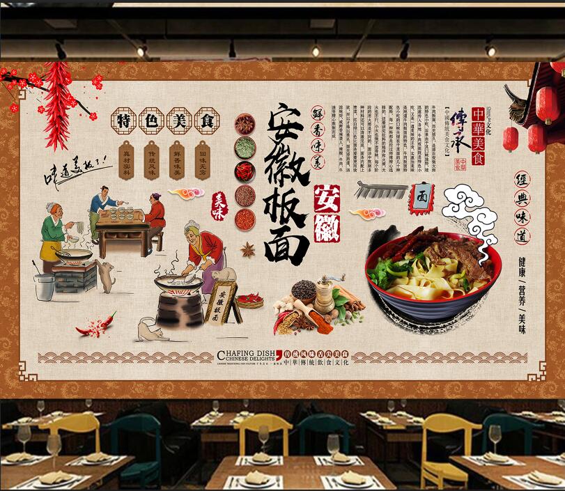 订制定做复古安徽板面贴画牛肉板面餐饮面店面条面馆装饰背景墙贴自粘