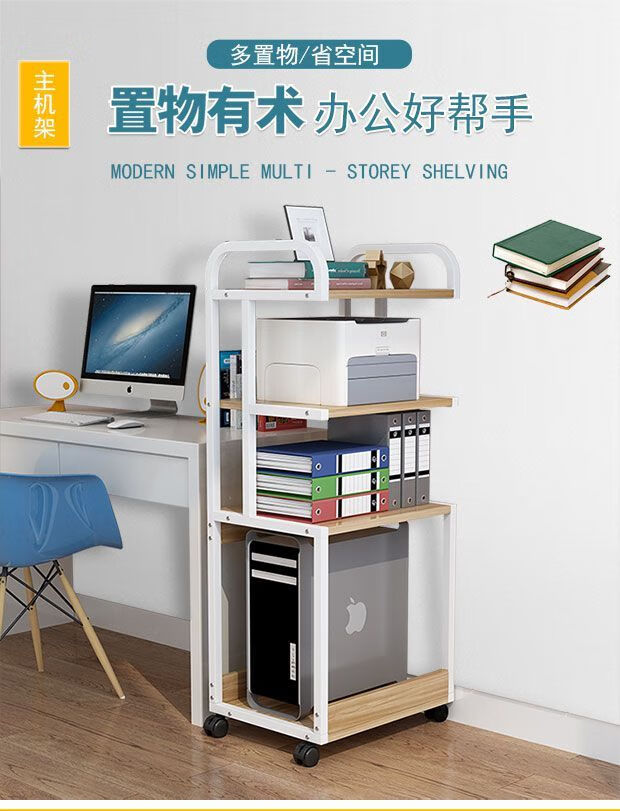 杜裕惟（DUYUWEI） 办公室可移动电脑主机托架打印机置物架台式机架多层机箱托架落地 二层主机托架E款浅胡桃色