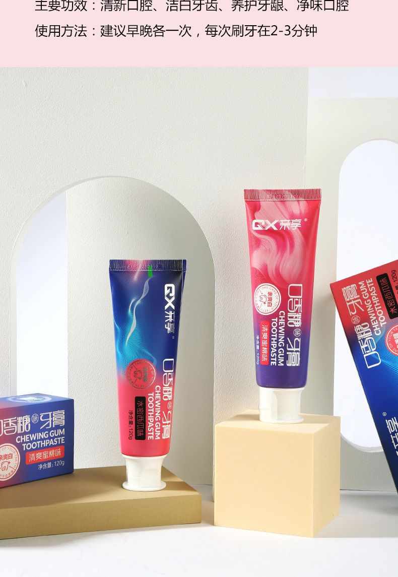 口香糖牙膏水晶膏体透明果味120g水果味清洁口腔清洁牙齿西瓜味120g