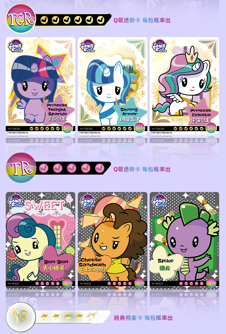 小马宝莉卡册 卡游小马宝莉卡片友谊永恒卡彩虹包ur卡ssr玩具周边女孩