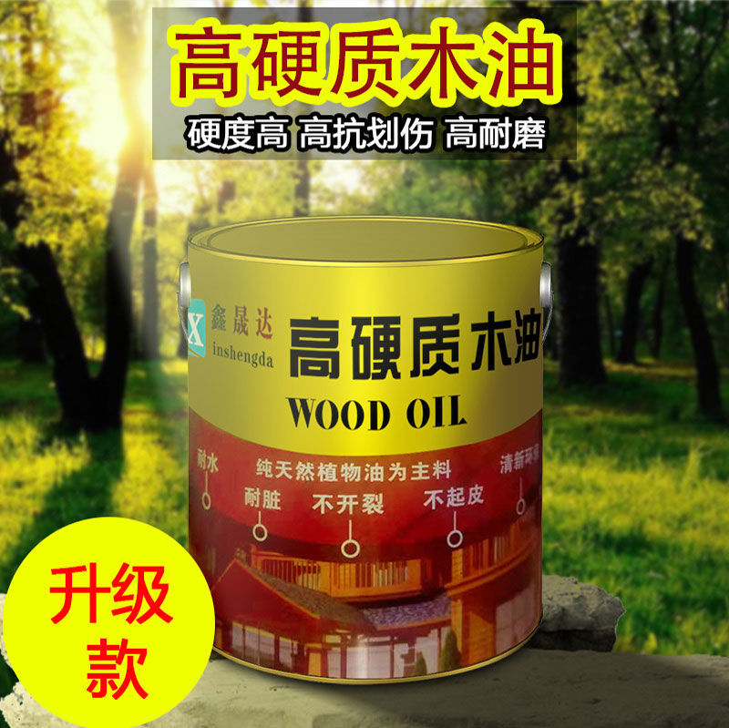 防腐木油户外耐候木蜡油实木透明色清漆油漆桐油木油漆防水防腐柚木色