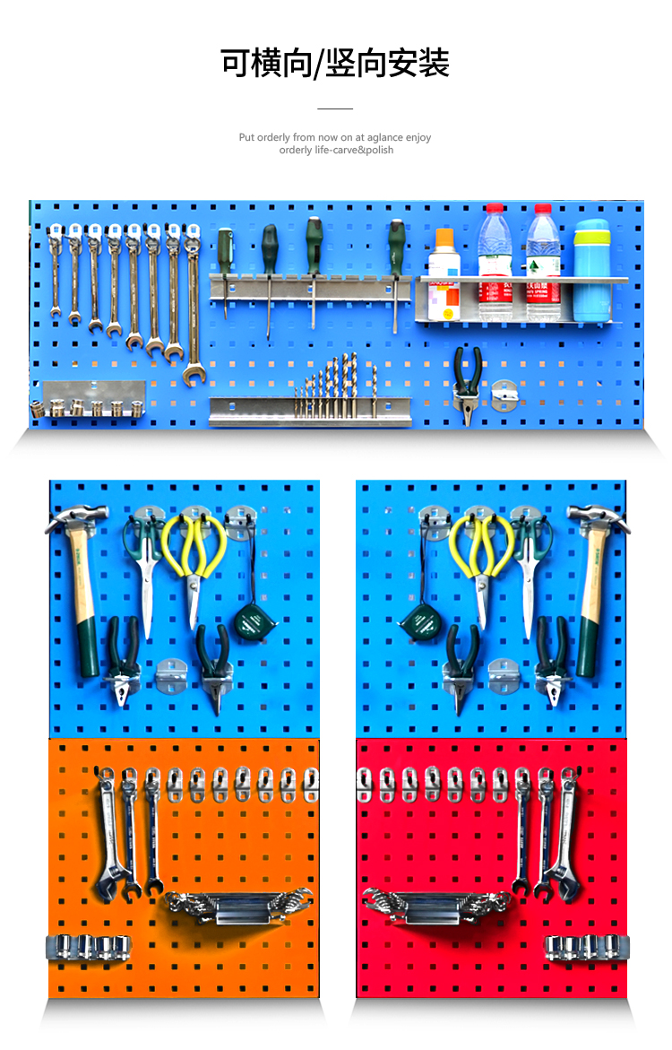 工具掛板展示架免打孔壁掛式金屬戴森收納牆下單諮詢450450厚12mm藍色