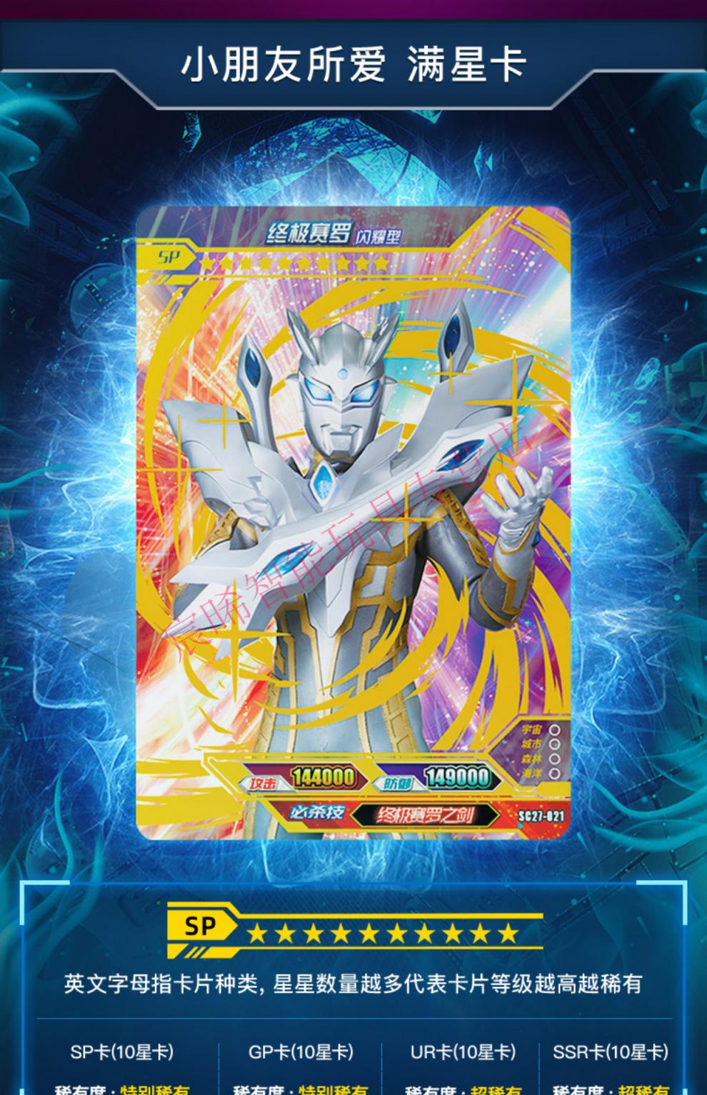 奥特曼卡片豪华版28弹双人拼图对战卡特利迦sp卡第26弹红gp卡 15弹