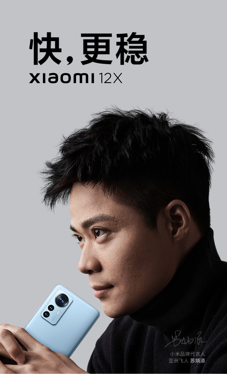小米12x骁龙870黄金手感628英寸视感屏120hz高刷5000