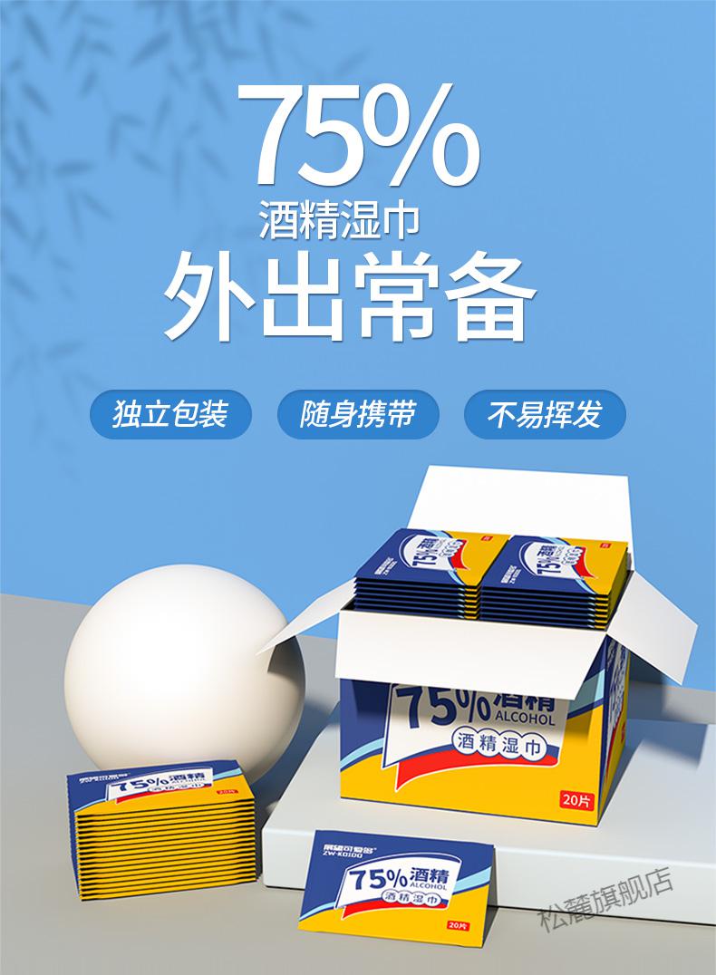 2022新款展望可爱多75含酒精湿巾学生杀毒独立包随身装小包便携抑菌