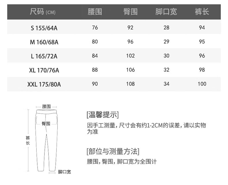 stussy尺码对照表图片