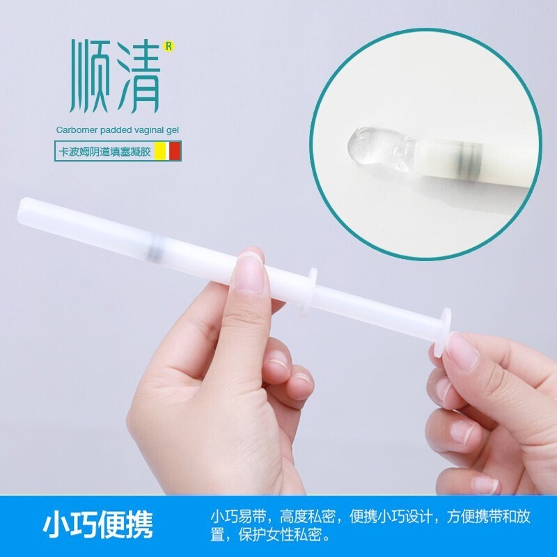 顺清 卡波姆阴道填塞凝胶3g*3支/盒宫颈炎引起的阴道充血水肿分泌物