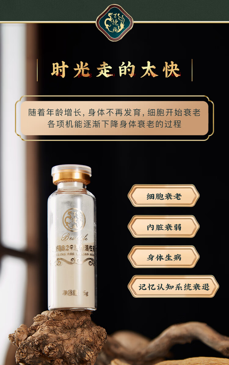 百德福829高纯海参活性短肽百德福1008海参活性短肽粉小分子复合透明