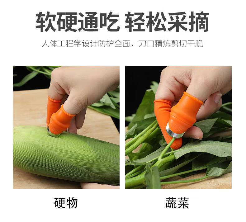 手指套带刀摘花椒的手套拇指带刀多功能采摘豆角农用铁指甲手指套摘菜