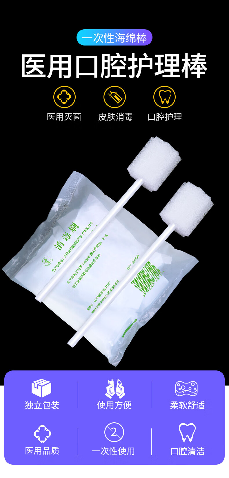 医用口腔清洁棒卧床病人一次性口腔护理海绵棒月子牙刷痴呆老人刷牙