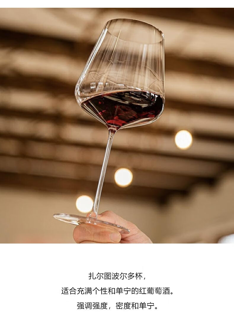 zalto勃艮第杯zalto扎尔图进口水晶玻璃勃艮第波尔多红酒杯通用杯重力