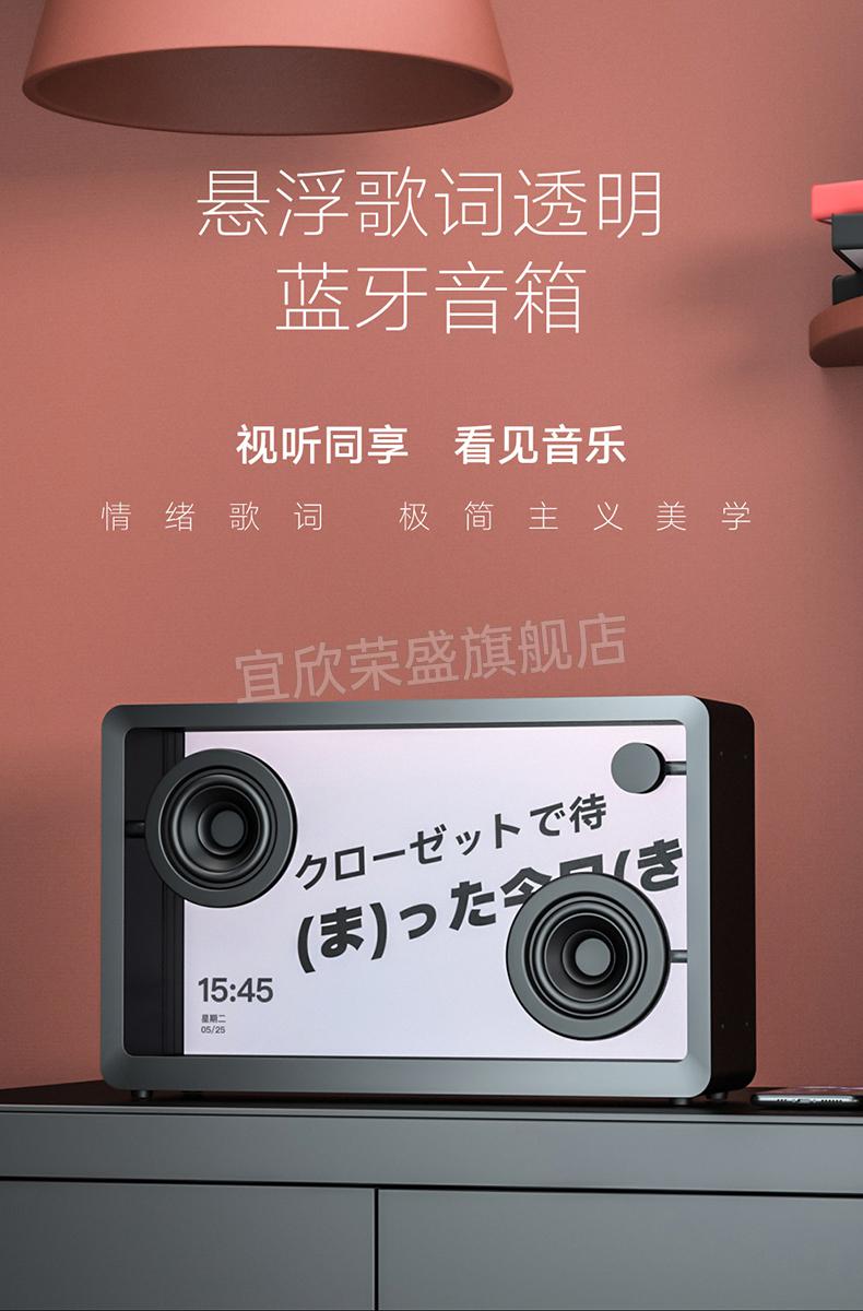 京挑好物多川ccjbl透明悬浮歌词音响可视化cotodama音响带字幕壁画