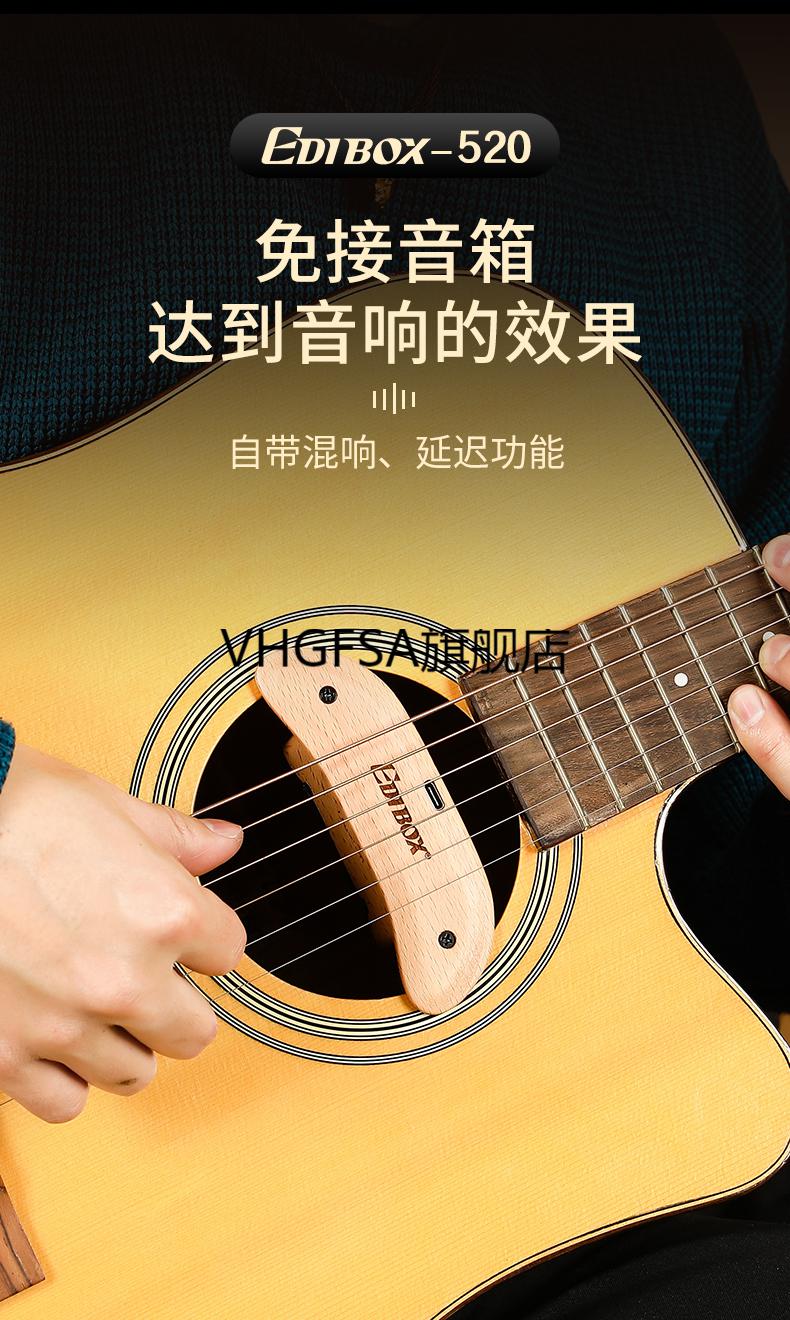加振拾音器吉他神器艾迪波斯加振拾音器民谣木吉他加震免开孔打板指弹