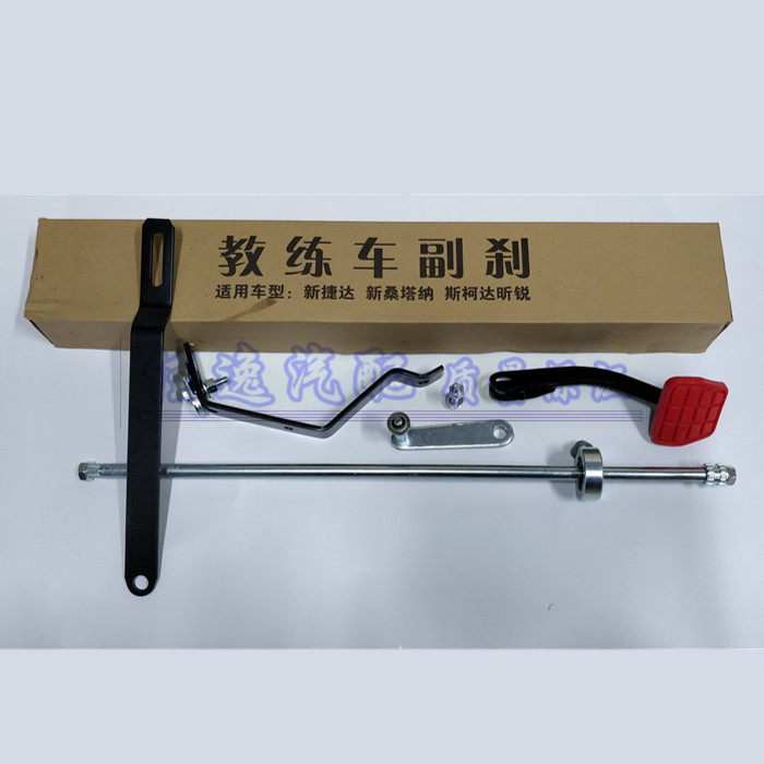 19款全新捷达va3桑塔纳昕锐驾校教练车陪练副刹车改装免打孔装置1320