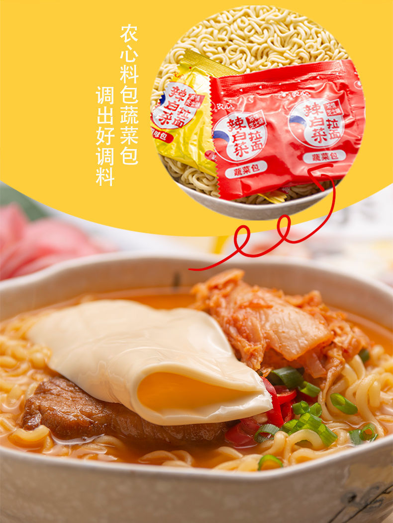 农心辛拉面辣白菜拉面芝士国产泡面煮面拌面方便速食袋装泡面杯面品尝