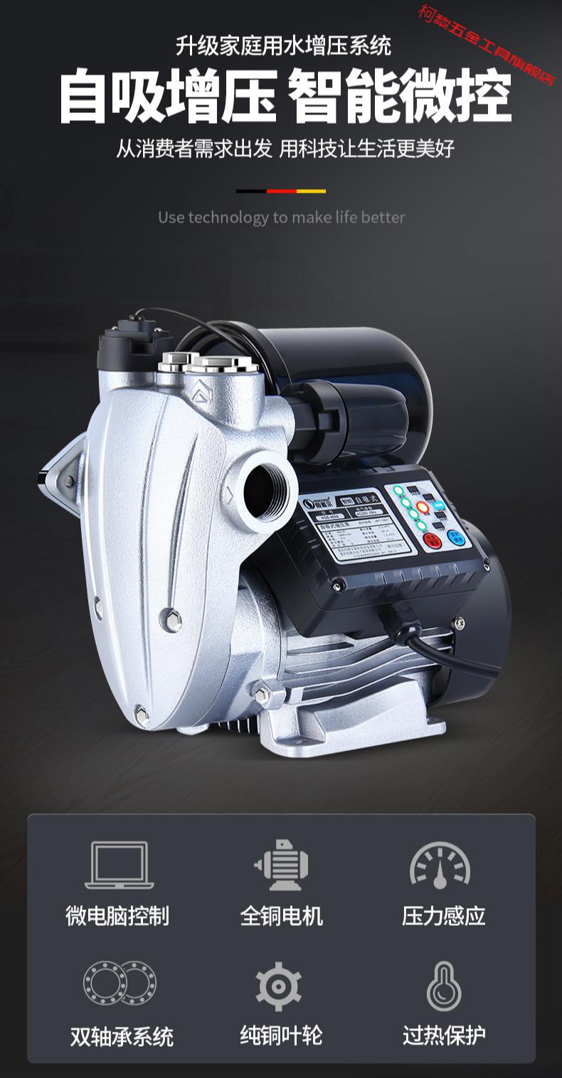 自吸泵家用全自动静音220v增压泵吸水自来水管道泵加压小型抽水机