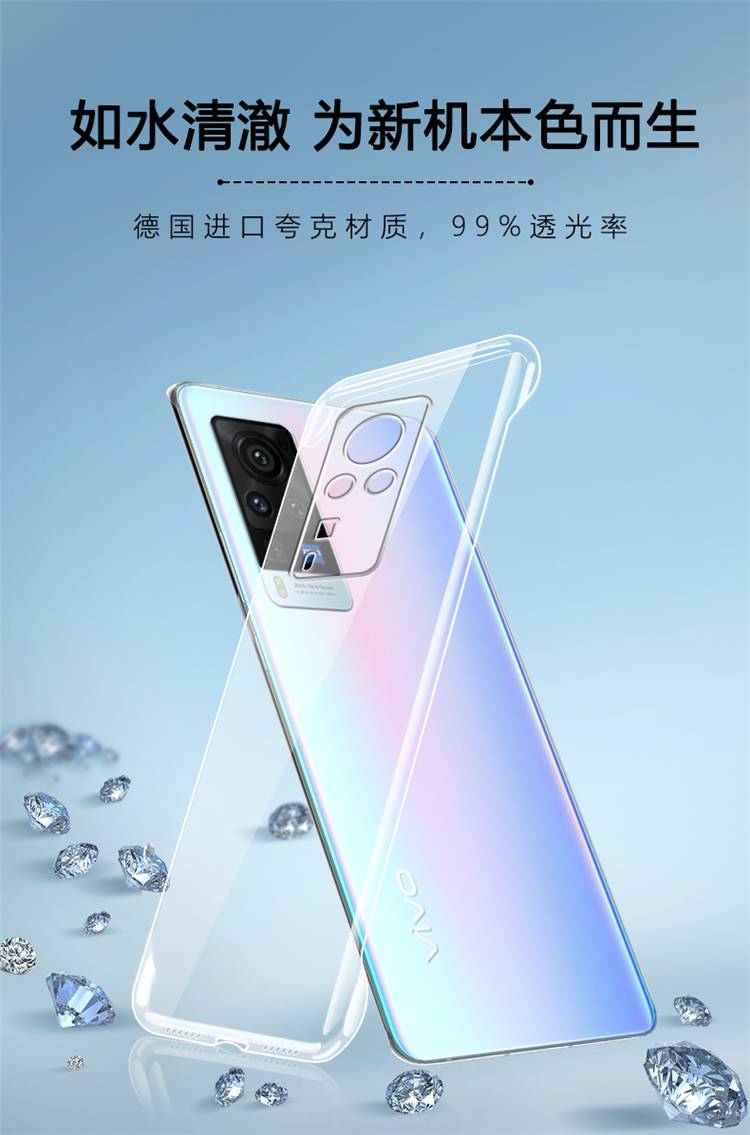 vivox60保护壳无边框x60曲屏版手机套透明x60pro防摔硬壳薄男女无边框