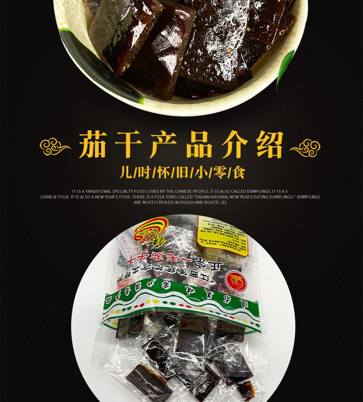 正宗一毛茄子干 江西特产上饶 贵溪 龙虎山 休闲零 180g茄子干2袋