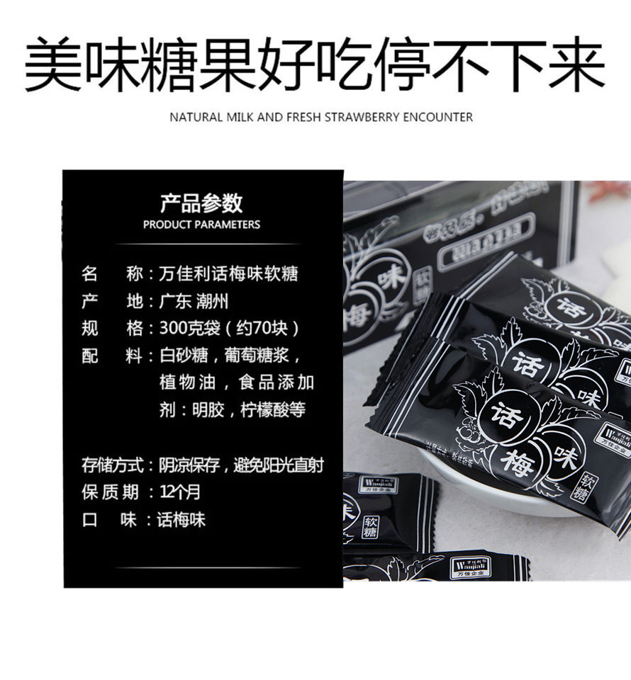 话梅奶糖干吃话梅味糖果30粒话梅糖童年回忆一盒约70粒一盒话梅奶糖70