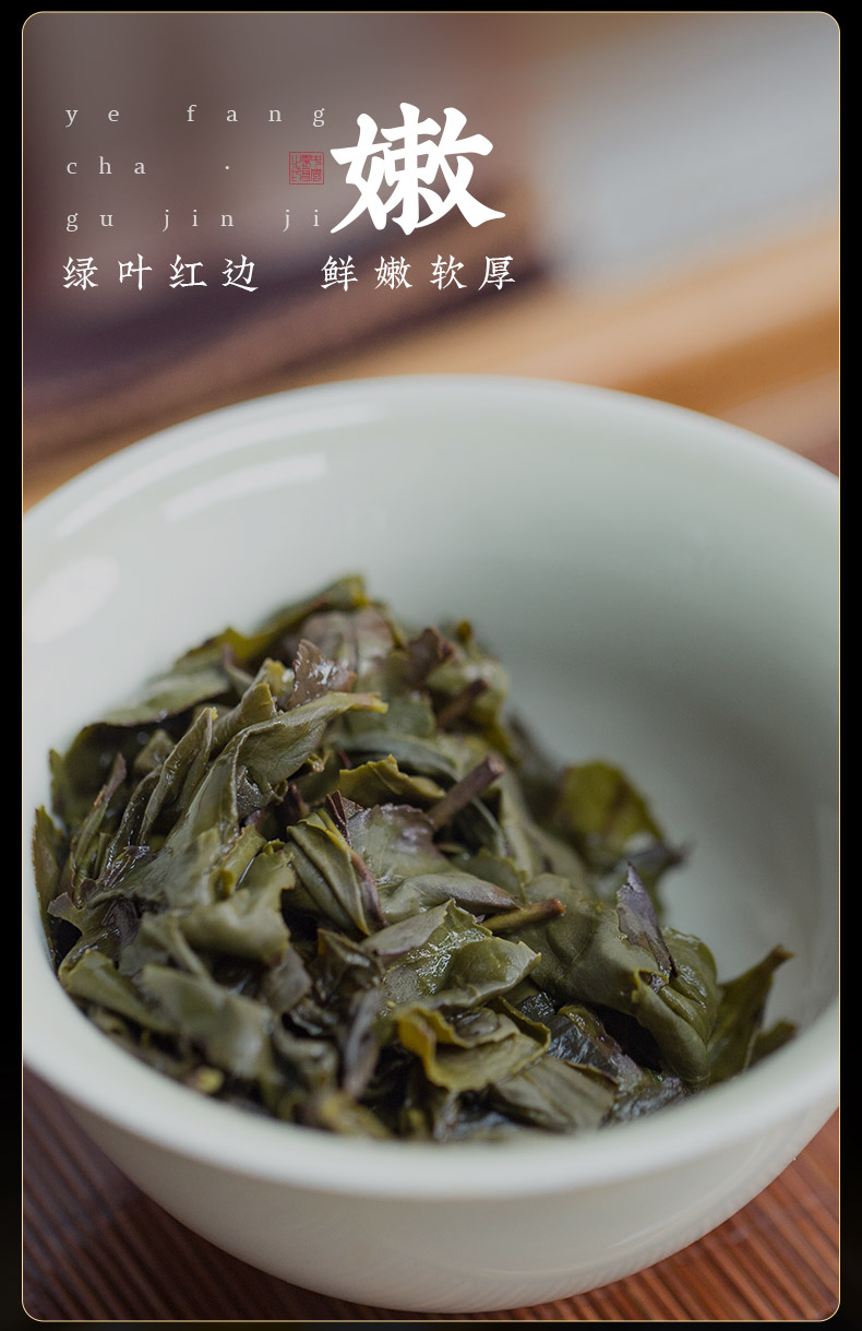 2021新茶正宗茶叶特级浓香古法乌龙茶散装春野茶兰花香400g