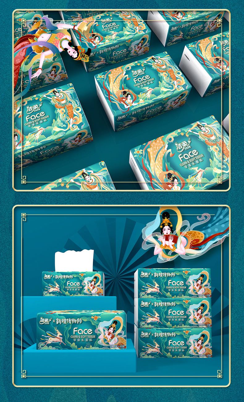 洁柔敦煌博物馆联名抽纸4层3包可湿水卫生纸家用实惠装整箱 3包【图片