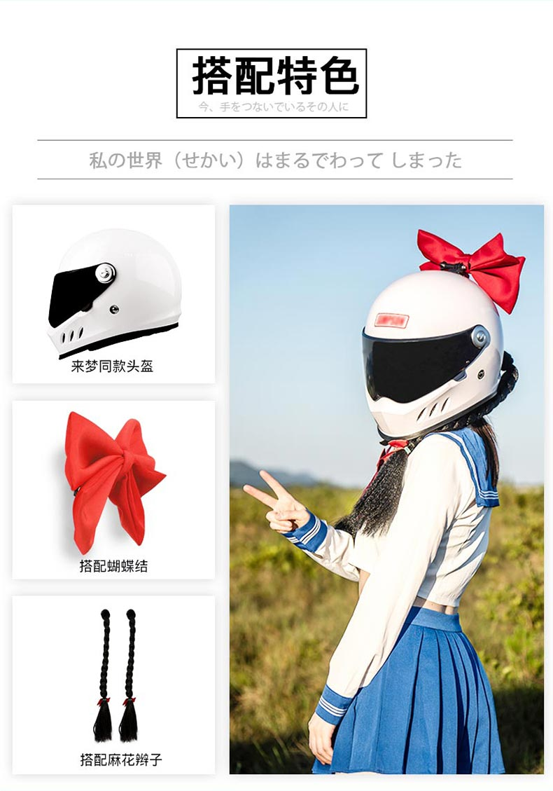 【现货速发】来梦学姐头盔 日本进口川崎原装来梦头盔学姐同款蝴蝶结