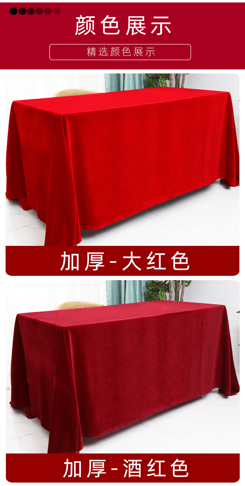 2022新款红布定制金丝绒办公会议红色桌布摆地摊绒布料长方形活动结订