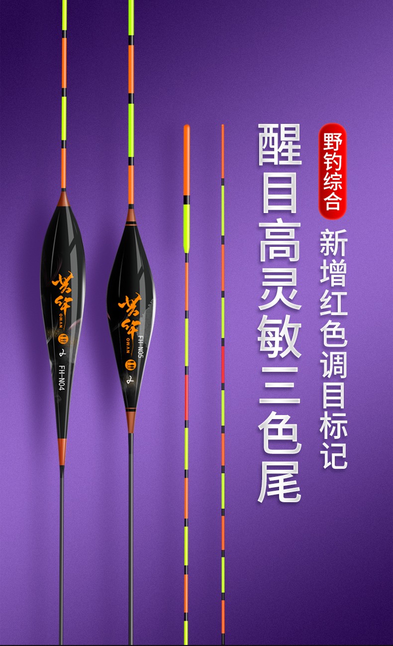 小凤仙醒目加粗尾鱼漂高灵敏三色尾行程漂野钓综合浅水鲫鱼漂鲢鳙浮漂