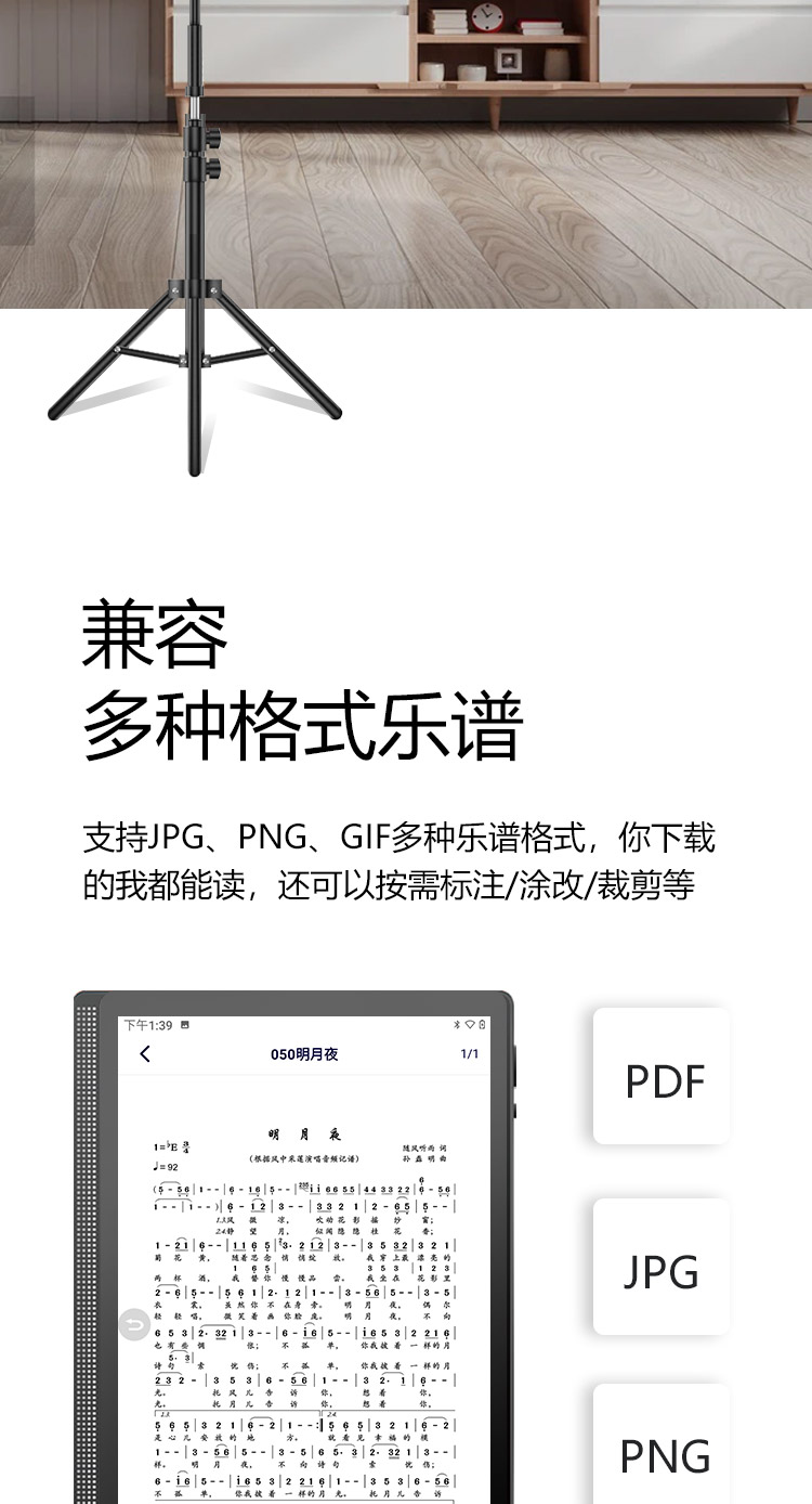朋音t50智能读谱机电子阅谱器伴奏变调萨克斯电吹管二胡钢琴动态定制