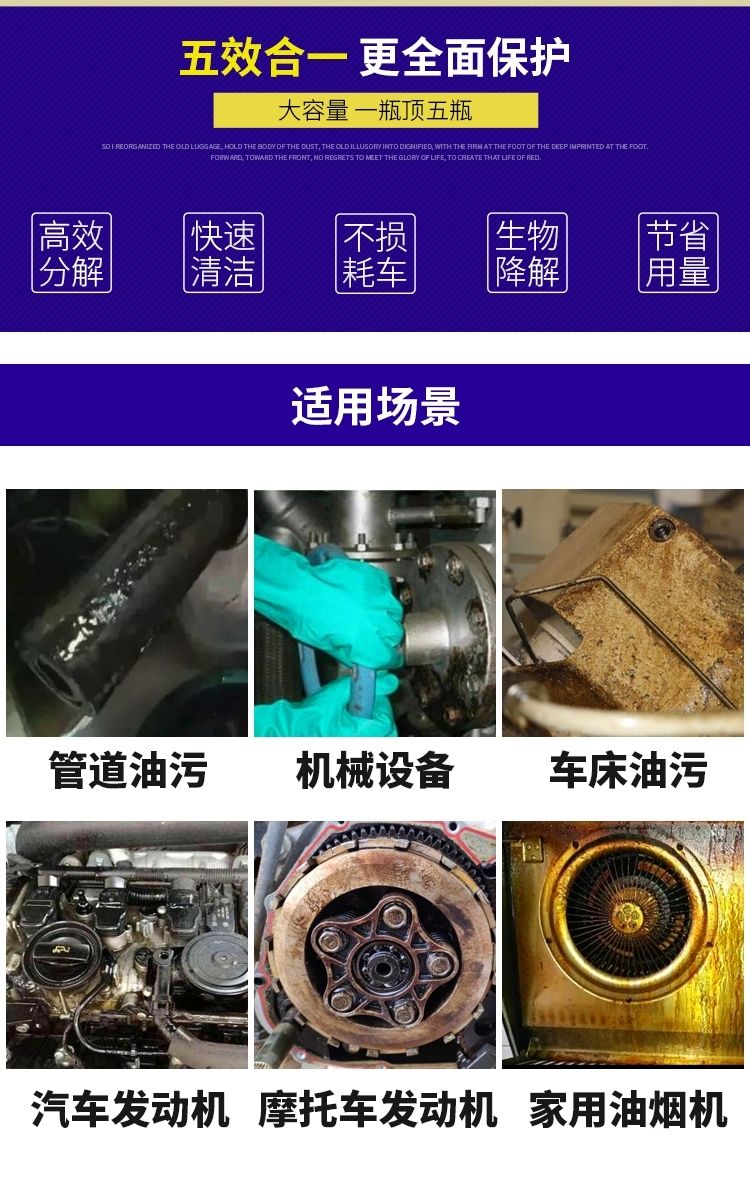 清洗5斤装 机头水汽车发动机舱外部除油清洗剂去除油污除油垢清洁线束