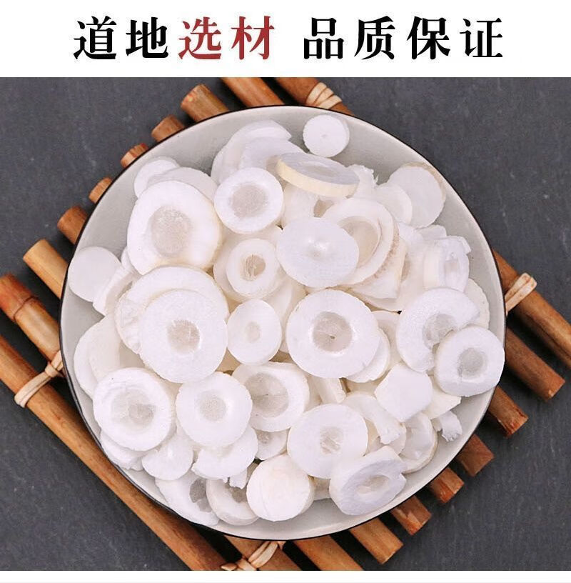 杞里香大通草通草中药材贵州大通草片搭配路路通炒王