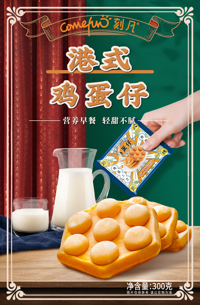 港式鸡蛋仔300g【图片 价格 品牌 报价】-京东