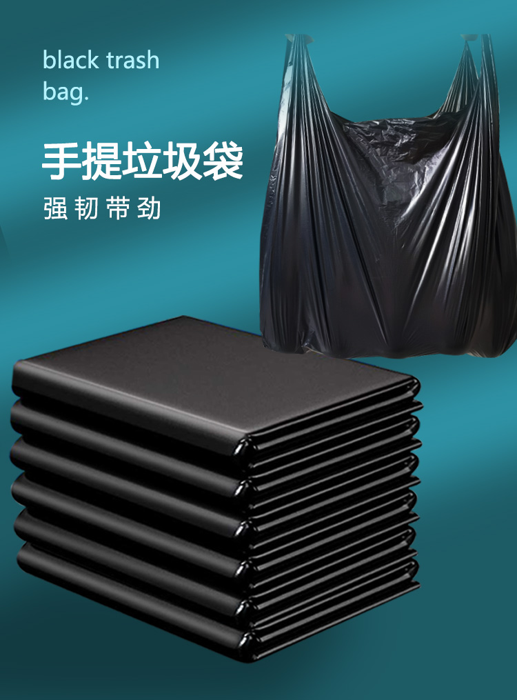 垃圾袋大号商用超大号加厚家用黑色环卫物业特大手提式背心塑料袋背心