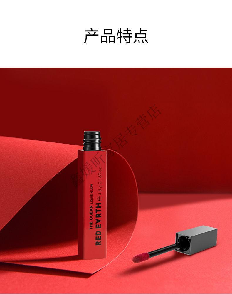 【品质好物】红地球唇釉 red earth红地球晶致镜光水唇釉唇彩唇蜜镜面