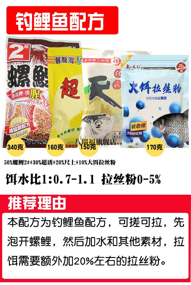 超誘餌料一味誘級誘餌餌料釣餌鯽魚鯉魚草魚餌華氏160g夏季釣鯽配方