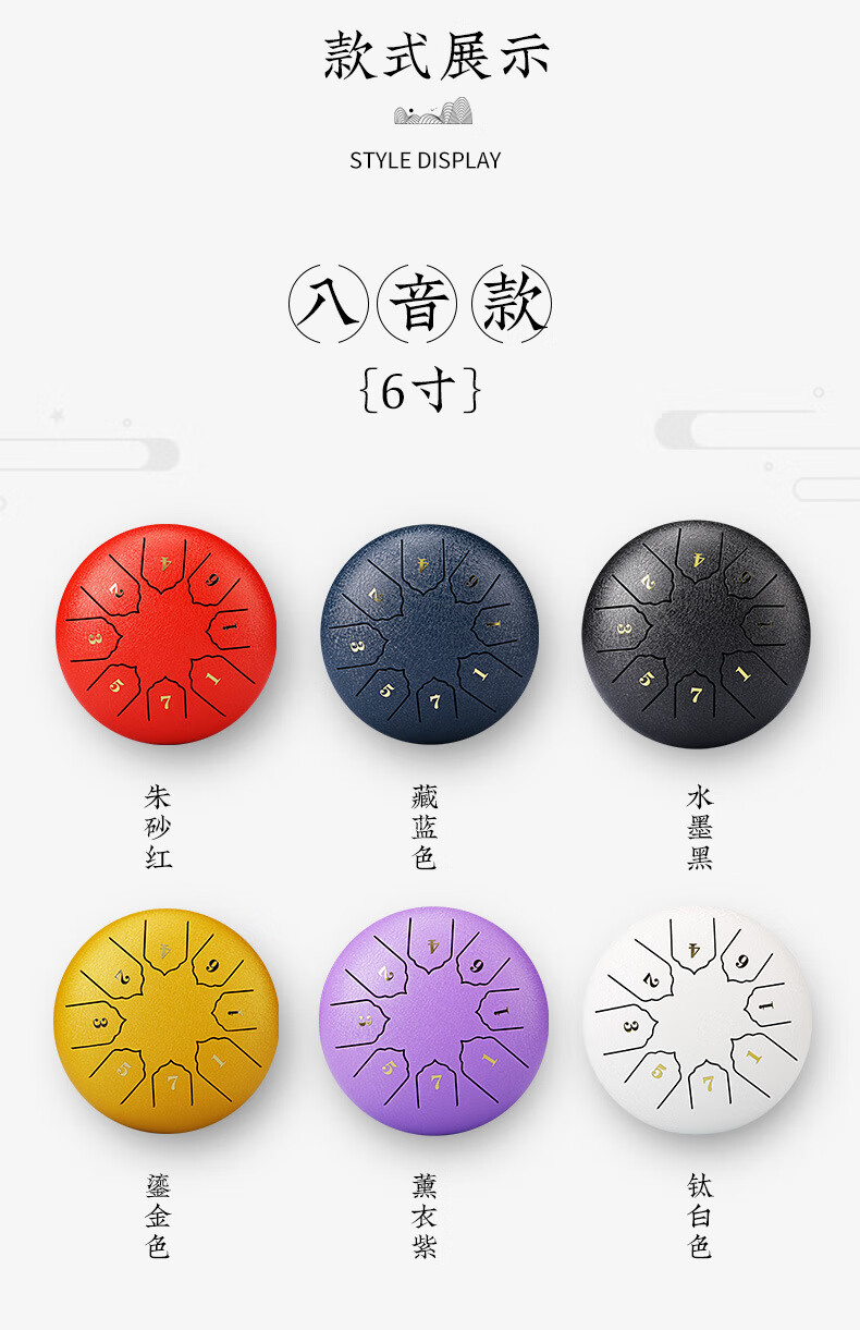 空灵鼓_16.jpg?x-oss-process=image/format,png