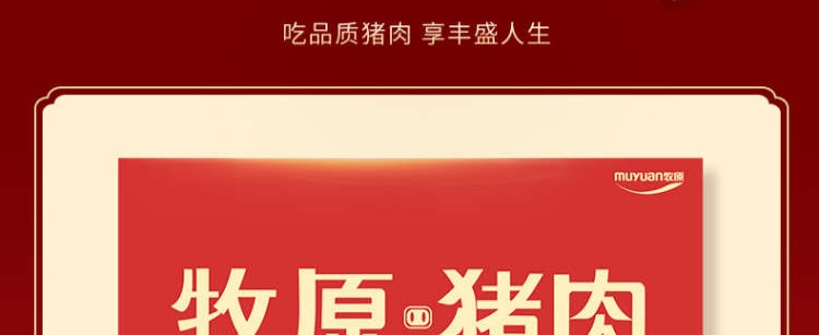 牧原猪肉礼盒3kg5kg牧原猪肉五花肉肋排骨后腿猪蹄礼盒春节企业朋友