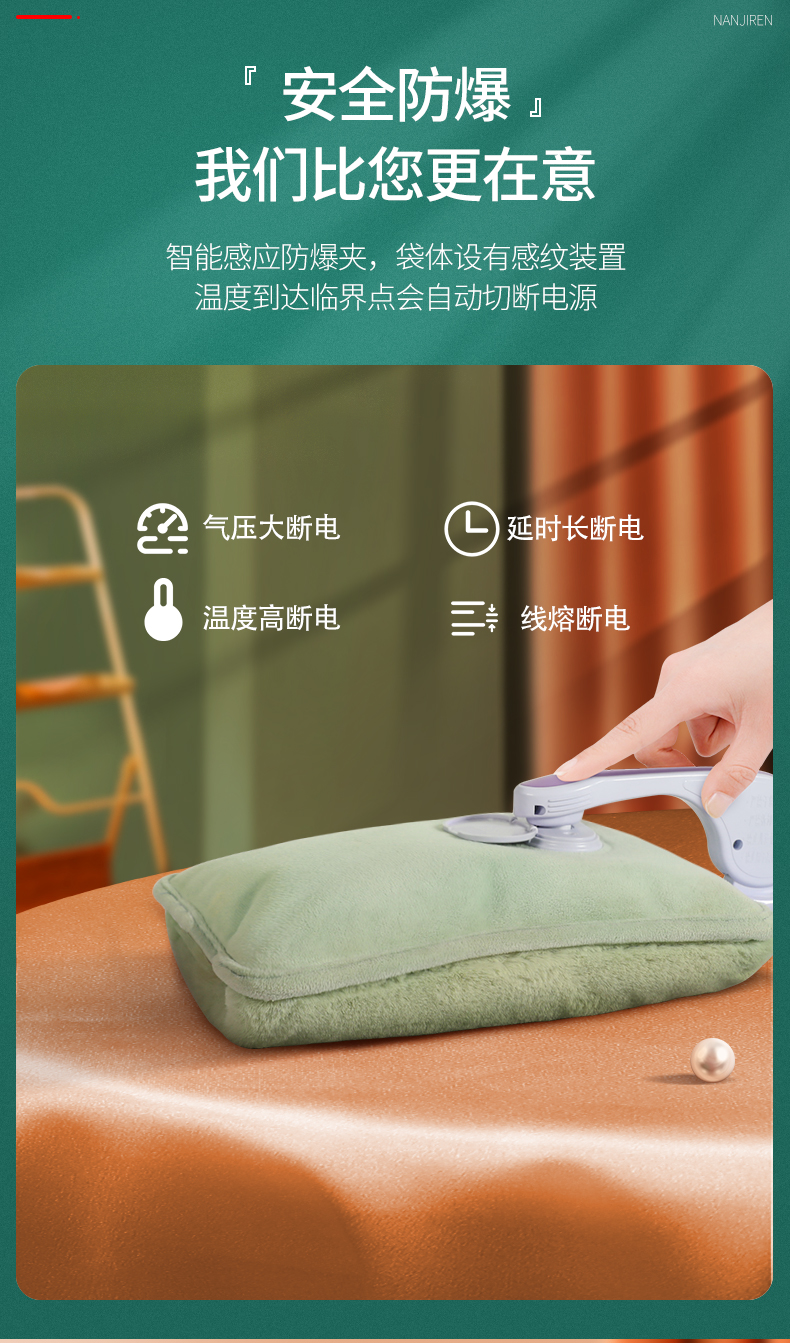 南极人nanjiren充电热水袋注水暖水袋暖手宝宝充电电热宝智能防爆水电