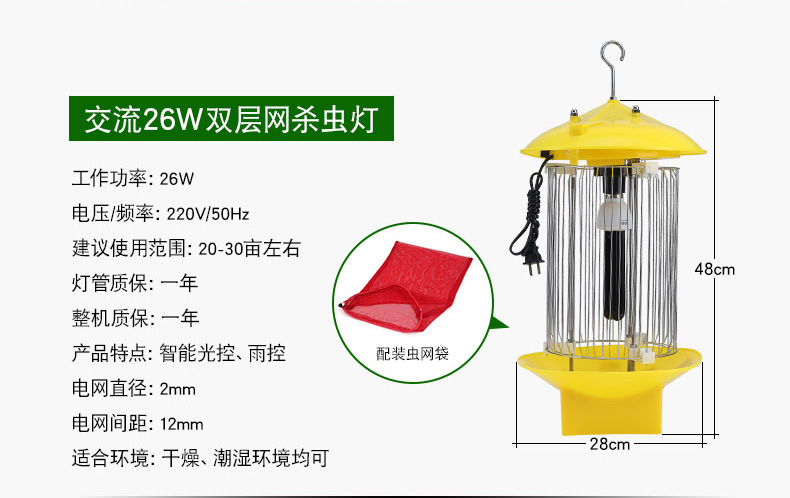 滅蟲燈果園防水茶園自動光控雨控頻振式黑光誘蟲燈交流26w單網殺蟲燈