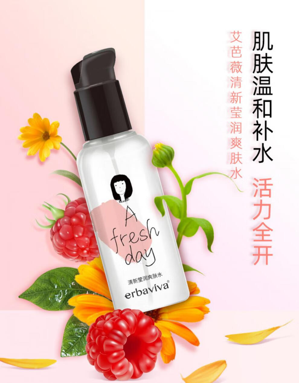 爽肤水青春期补水保湿水乳护肤品干皮男生女孩润肤水清新莹润爽肤水2