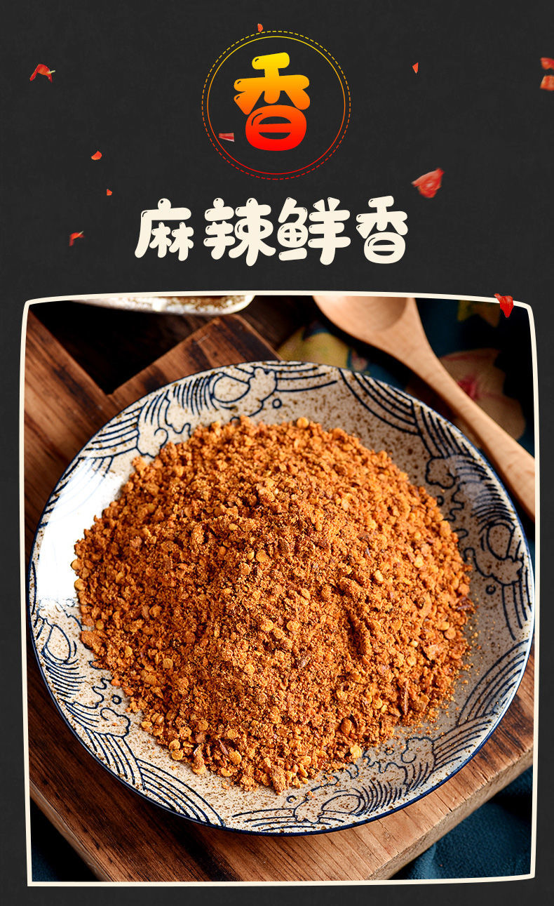 四川六婆辣椒面火锅串串烧烤干碟子独立小包装2g10g特色香辣蘸料2g50