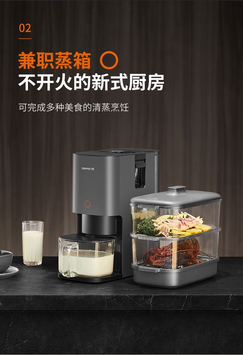 家用电蒸箱 智能蒸煮料理机 破壁豆浆机k2s 深空灰品牌:九阳(joyoung)