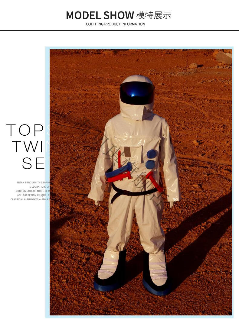 充气服宇航员仿真太空服宇航服卡通人偶服装互动头套道具儿童航天员