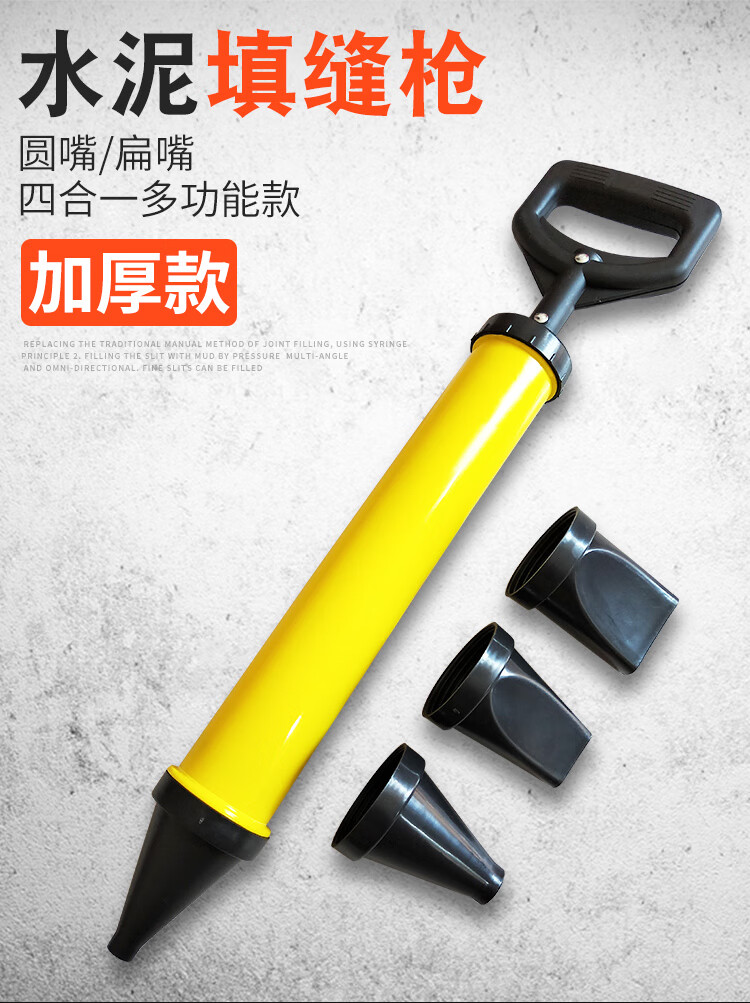 晗畅水泥枪砂浆填缝枪小型注浆机瓷砖防盗门缝注浆神器圆头扁头塞缝枪