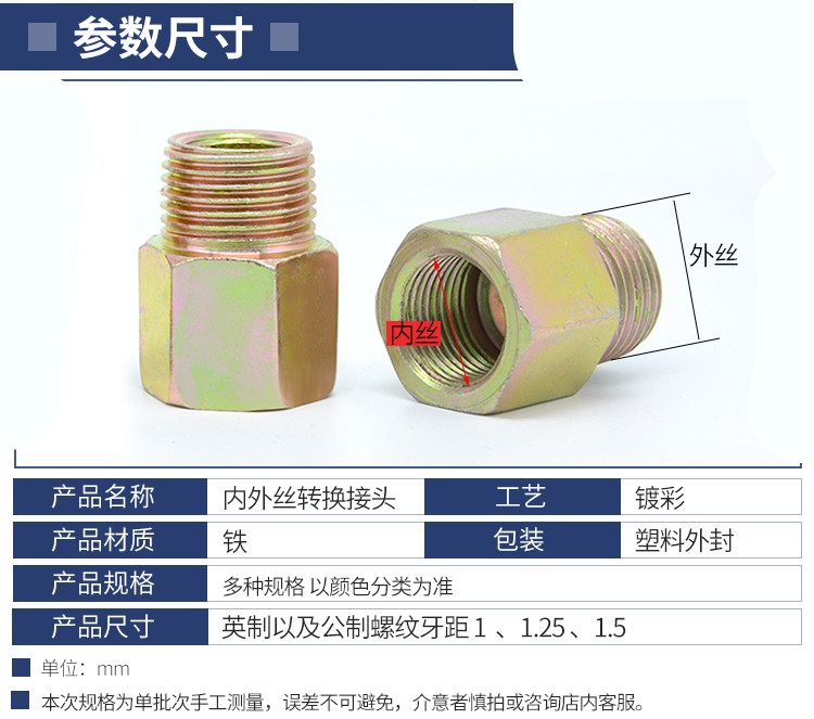 液压对丝内牙外牙直通转换接头卡套接头 22外丝1/2内丝 10个【图片