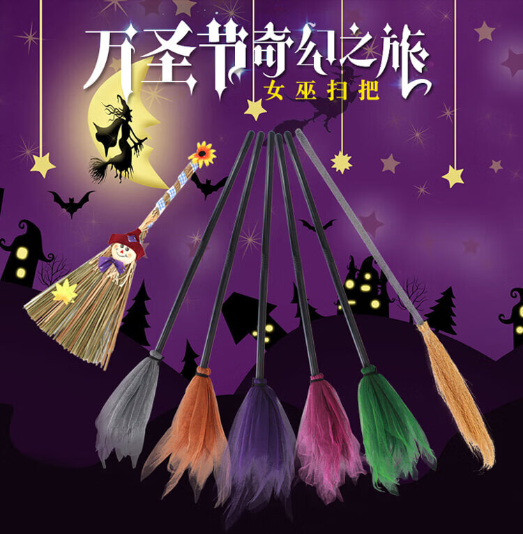 万圣节cos道具成人儿童卡通巫婆扫把女巫哈利伯特飞天魔法扫帚 金丝杆