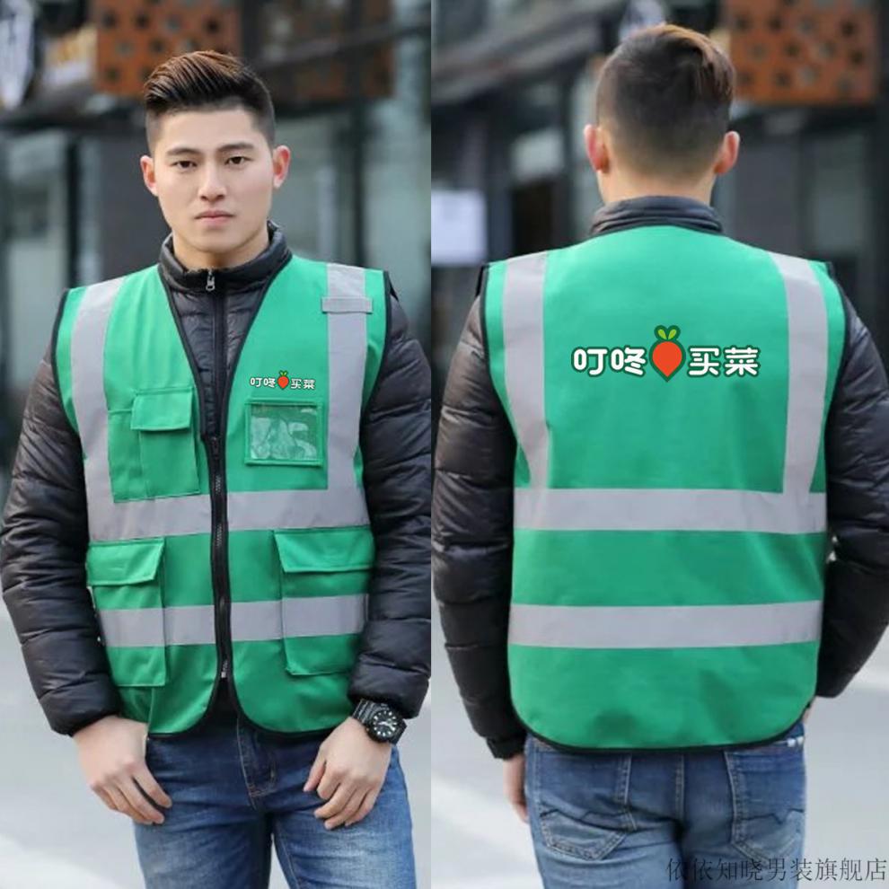 依依知晓 叮咚买菜工作服 定制短袖马甲卫衣生鲜配员工水果超市便利店