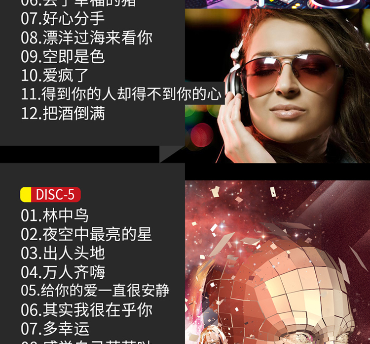 中文英文dj合集劲爆汽车载cd碟片dj重低音4d环绕无损光盘碟片
