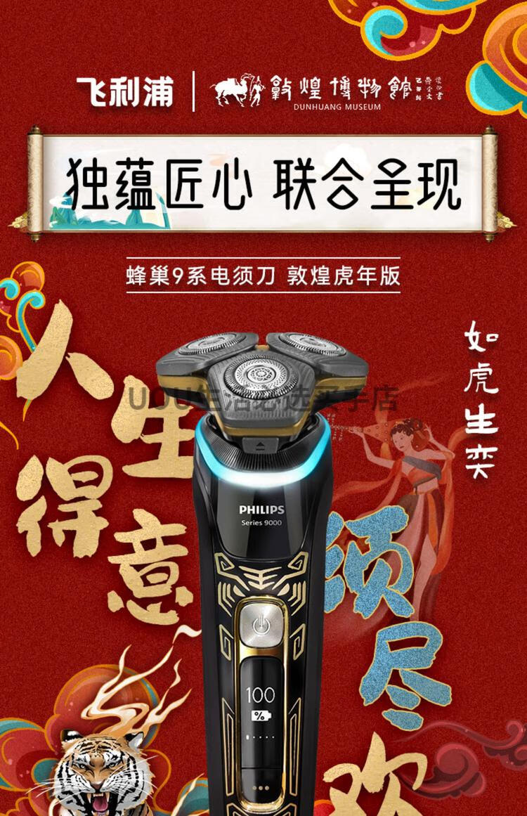 飞利浦电动剃须刀s9966s9931/s9932刮胡刀智能三刀头水洗 s9933 盖