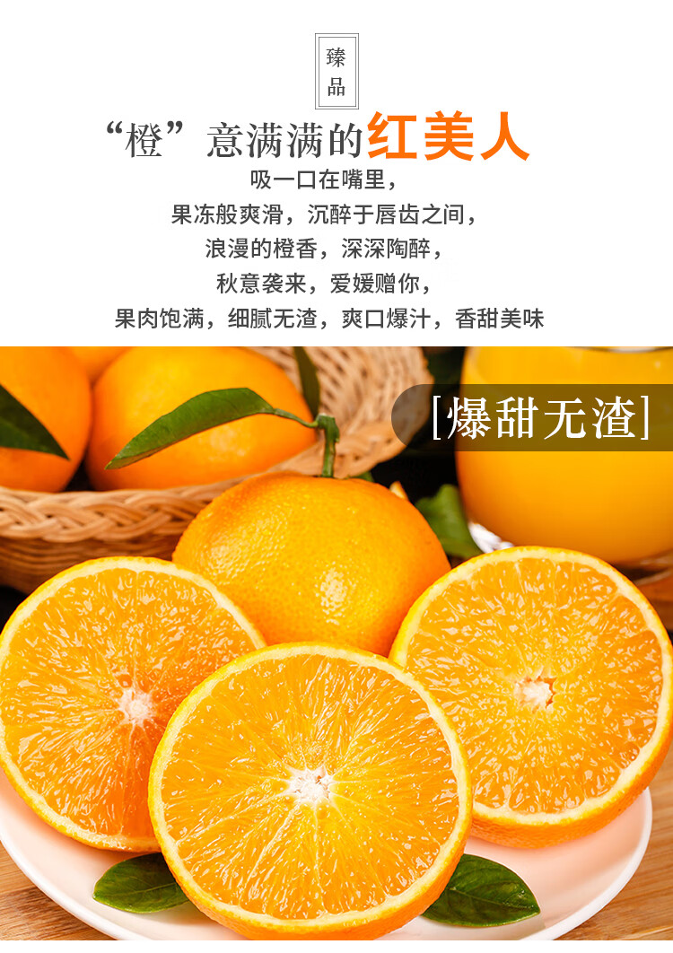 象山红美人柑橘 正宗爱媛28号果冻橙 浙江特产薄皮爆汁蜜橘 当季新鲜